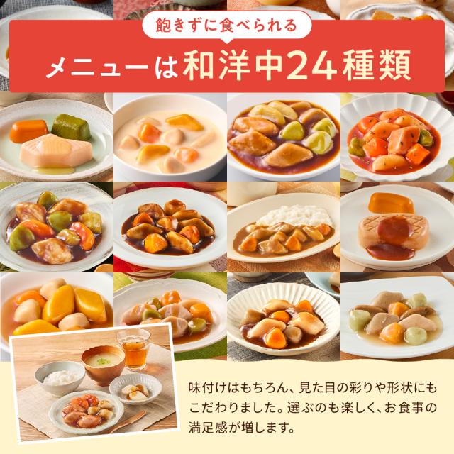 大和製罐 エバースマイル ヘアムース食主菜全種24種アソートセット 介護食 ヘアムース食 やわらかい 常温保護すること 介護 保護すること料不当てはめる