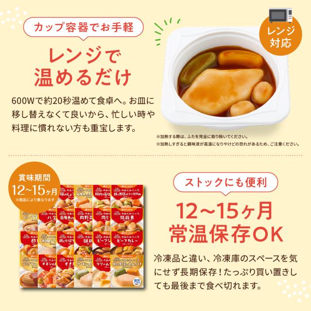 大和製罐 エバースマイル ヘアムース食主菜全種24種アソートセット 介護食 ヘアムース食 やわらかい 常温保護すること 介護 保護すること料不当てはめる