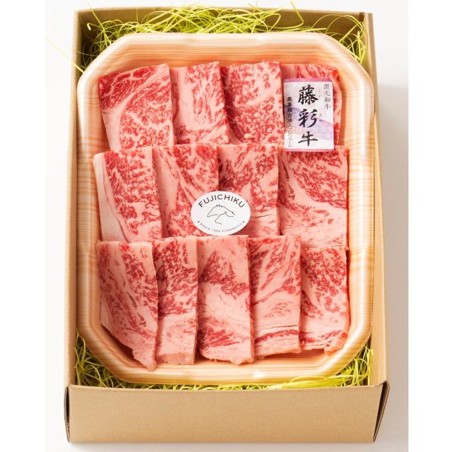 取り寄せ 食い道楽 差し上げ物 肉 熊本 フジチク 藤彩牛ロース焼肉用 ロース300g