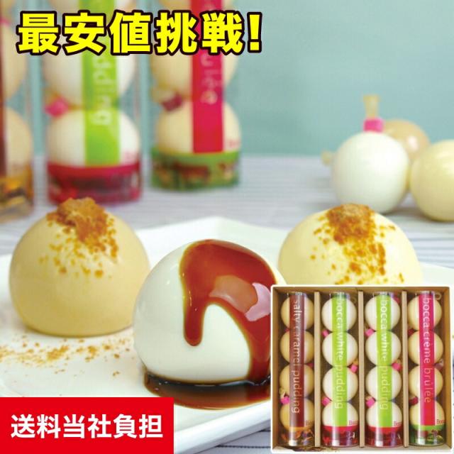 取り寄せ グルメ ギフト 洋スイーツ プリン 北海道 牧家のプリン三昧 3種 4本入の通販は 5,670円