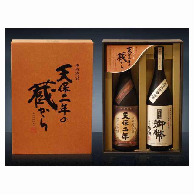 芋、麦焼酎 姫泉酒造 蔵元特選詰合せセット 各1800ml 焼酎 芋焼酎 麦焼酎 しょうちゅう セット