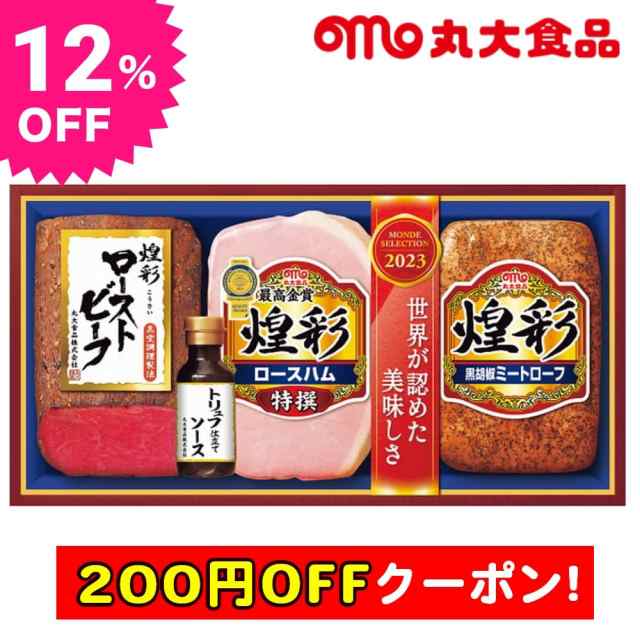 お中元 ギフト 2024 丸大食品 煌彩ローストビーフセット 3種3個入 ソース付 MRT-473 ローストビーフ ハム はむ 詰合せ  セットの通販はau PAY マーケット うさマート au PAY マーケット店 au PAY マーケット－通販サイト