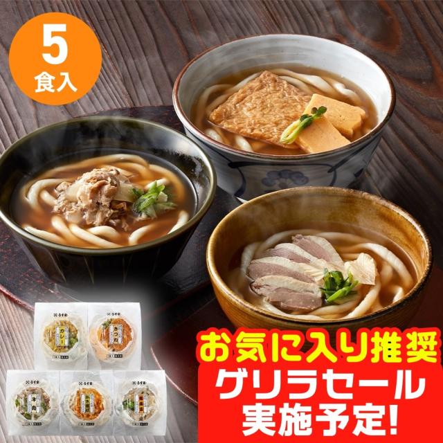 お中元 ギフト 2025 香川・小豆島「うす家」 5種の手延うどんセット 計5食入 御中元 夏ギフト うどん 