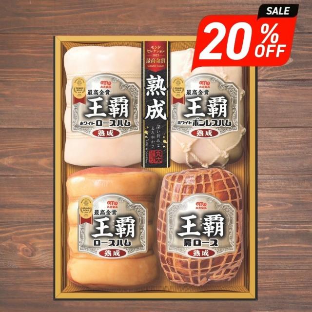 お中元 ギフト 2026 丸大食品王覇 熟成ホワイトロースハム 4種4個入 HA-114 夏 御中元 熟成 ハム 詰め合わせ 冷蔵 豚肉