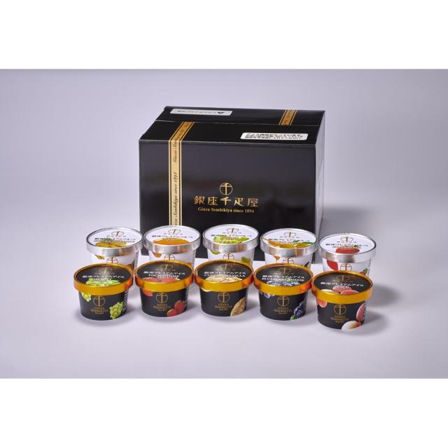 お歳暮 ギフト 2025 銀座千疋屋 銀座プレミアムアイス＆ソルベ 10種10