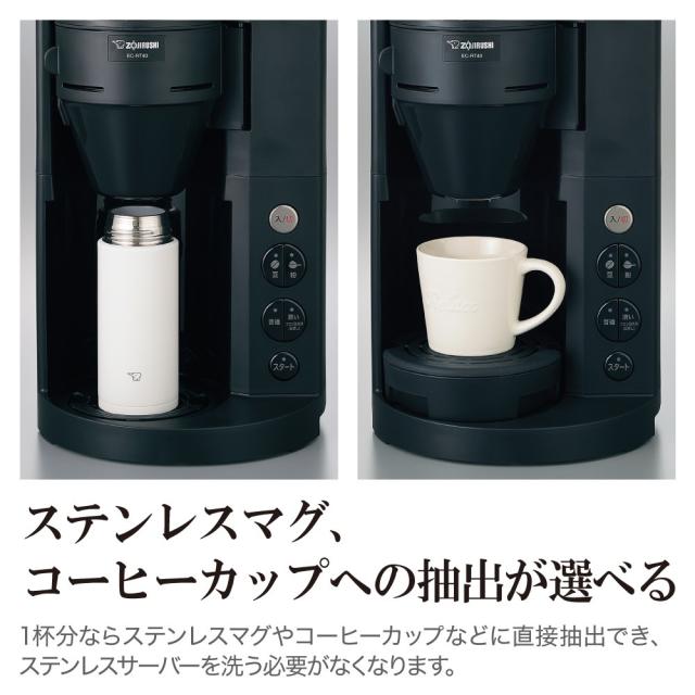 象印 ZOJIRUSHI 全自動 コーヒーメーカー 4杯 ミル 挽きたて 黒 象印