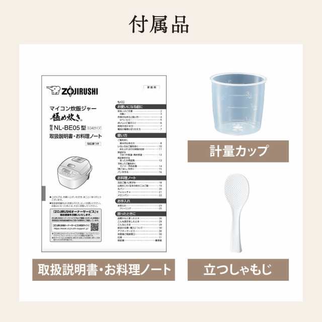 象印マホービン マイコン炊飯ジャー「極め炊き」 3合炊き 電化 キッチン 白物 炊飯器 ZOJIRUSHI 魔法瓶 新製品 炊飯器 NL-BE05-HZ NL-BE0