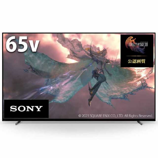 基本設置料金込 SONY BRAVIA(ブラビア) 有機ELテレビ 65V型 4Kチューナー内蔵 XRJ-65A80L テレビ ソニー 有機EL 4K ブラック