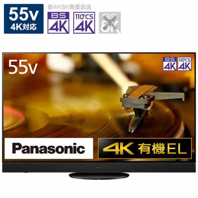 Panasonic TV　55型