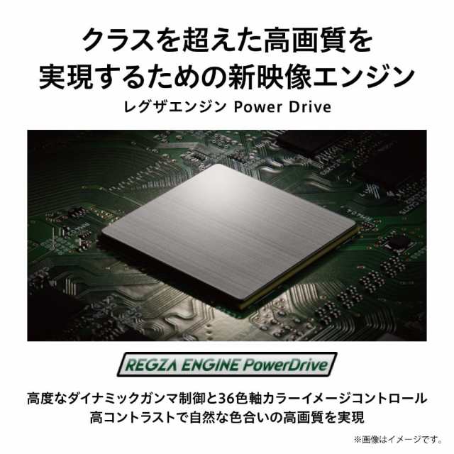 ゲリラセール！東芝 REGZA(レグザ) 液晶テレビ ［43V型/4K対応/BS・CS