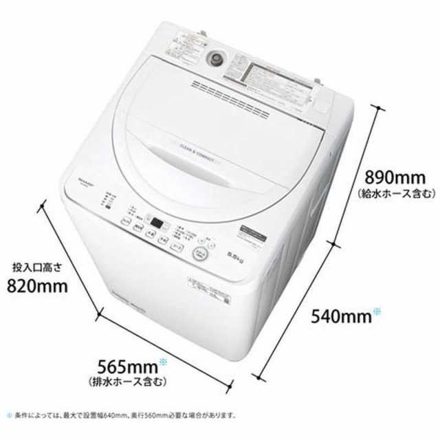 基本設置料金込 シャープ 全自動洗濯機 洗濯5.5kg ホワイト ES-GE5G-W 洗濯機 全自動 タテ型 除菌 抗菌 部屋干し 一人暮らし  設置｜au PAY マーケット