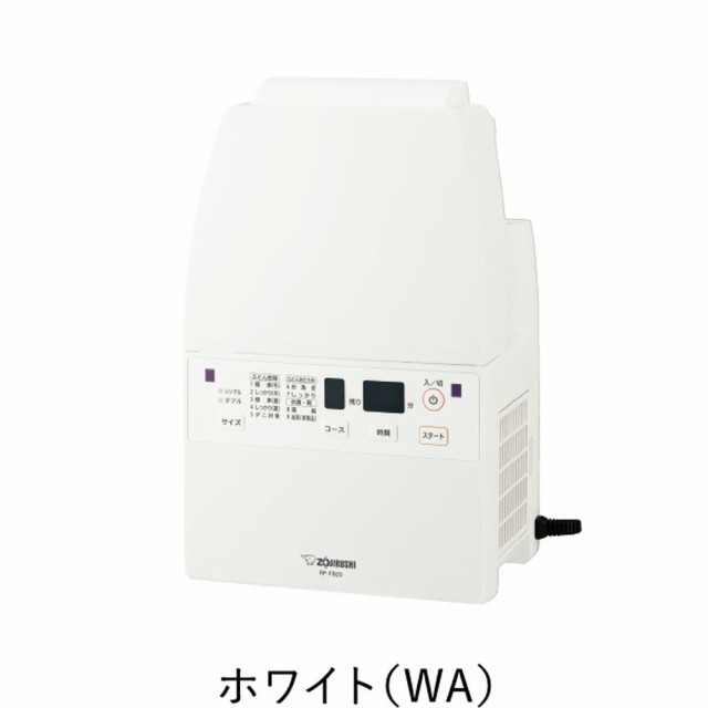 象印マホービン ふとん乾燥機 スマートドライ RF-FB20-WA ホワイト 布団乾燥機 温風 送風 防ダニ 防菌 時短 コンパクト 折りたたみ パワ