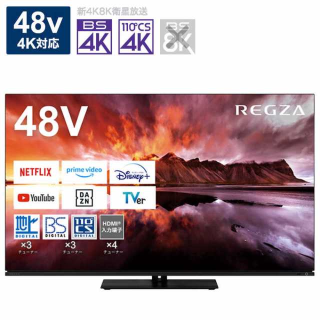 TVS REGZA 有機ELテレビ REGZA(レグザ) 48V型 48X8900N テレビ てれび TV 48V 48インチ 高音質 高画質 有機EL