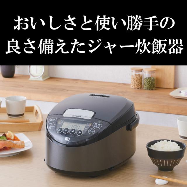 タイガー魔法瓶 IHジャー炊飯器 炊きたて ダークグレー JPW-X180HD 1升 炊飯器 すいはんき 美味しく炊ける 1升 お手頃 家族向け_1