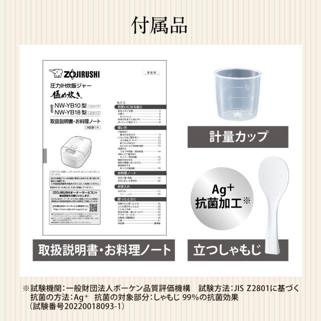 象印マホービン 圧力IH炊飯ジャー 極め炊き 1升炊き スレートブラック NW-YB18-BZ 炊飯器 すいはんき 1升 家族 ファミリー 高性能_3