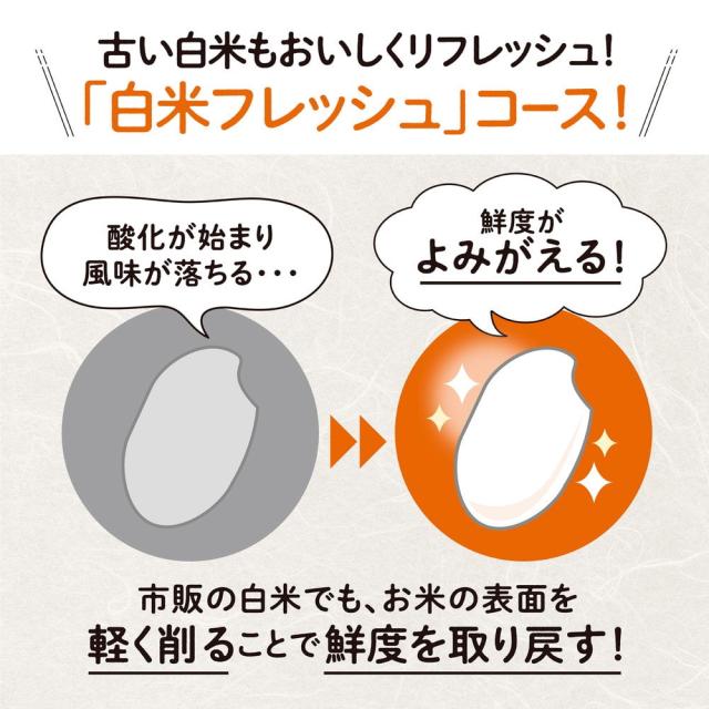 象印マホービン 精米機 1升 ホワイト BR-WB10 WA 精米器 一升 白 家庭用 米つき 新鮮 ごはん 栄養_5