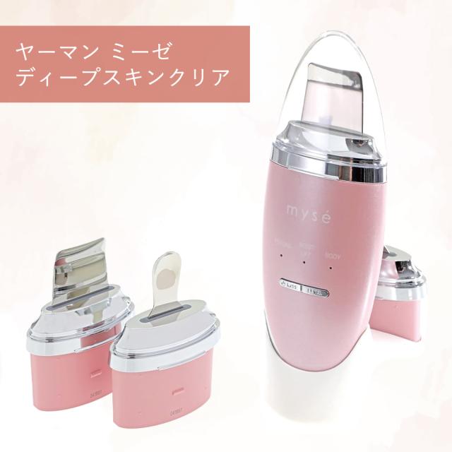 YAMAN ヤーマン ミーゼ myse ディープスキンクリア 美顔器 毛穴 角栓 ピーリングの通販は