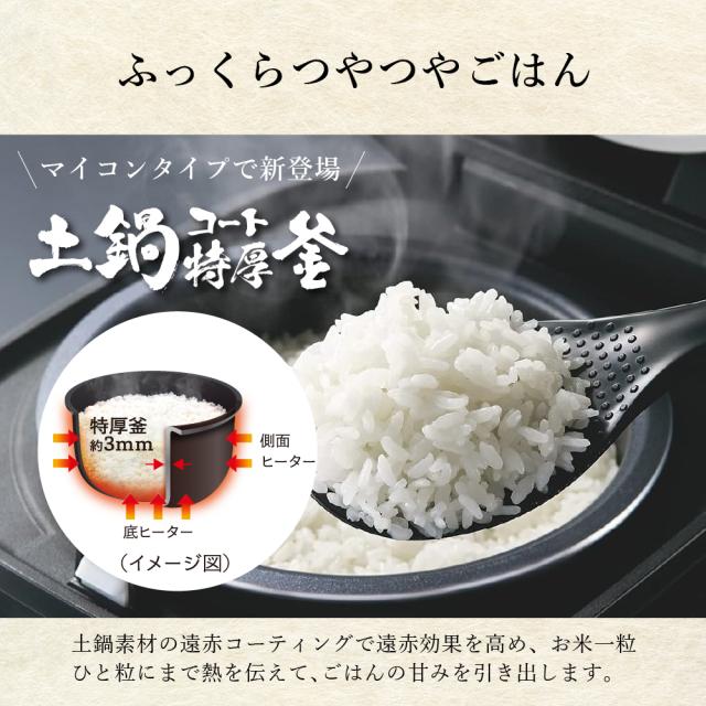 タイガー魔法瓶 マイコン炊飯器 3合炊き JBS-G055KM JBS-G055WM 炊飯機 炊飯ジャー マイコン ご飯 お釜 土鍋コート釜 一人暮らし_2