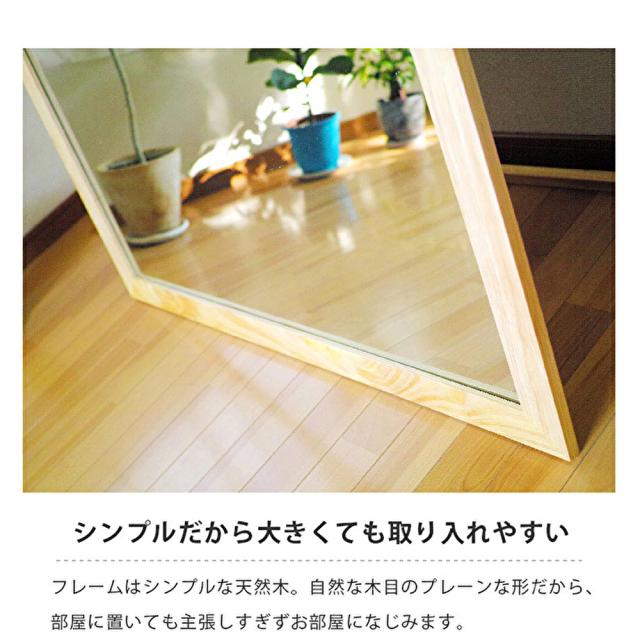 ウィルリミテッド 木製超ジャンボミラー 家具 モダンデザイン 現代的 合わせやすい 大きい 鏡_6