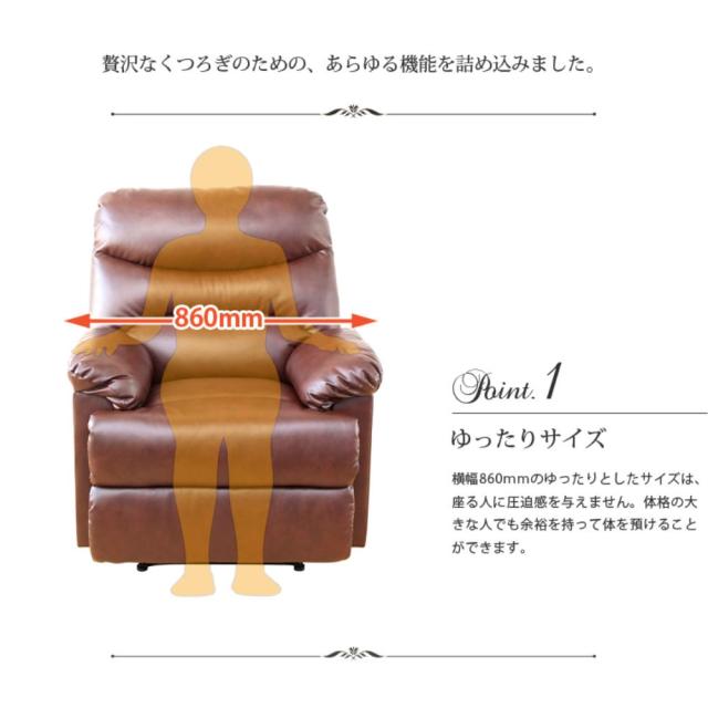 ウィルリミテッド 一人掛け リクライニングレザーソファ モダンスタイル お洒落 オシャレ インテリア ソファ そふぁ_2