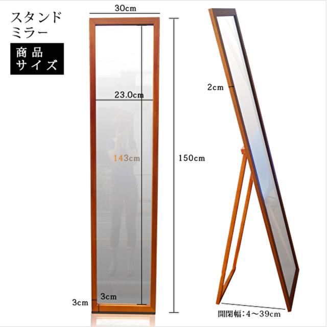 ウィルリミテッド チーク突板スタンドミラー ブラウン TK-30BR 家具 モダンデザイン 現代的 合わせやすい スタンドミラー