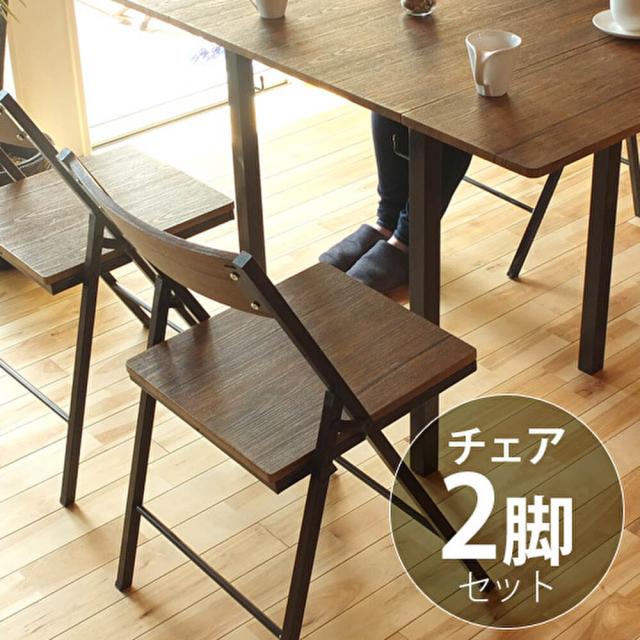 ウィルリミテッド ダイニングチェア2脚セット バタフライ 家具 モダンデザイン 現代的 合わせやすい 椅子 いす チェア_3