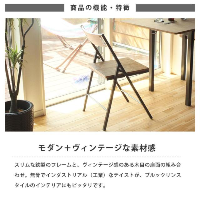 ウィルリミテッド 鉄脚折りたたみダイニングチェア 2脚セット Butterfly ブラック FTS-45BK モダンスタイル お洒落 オシャレ インテリア 椅子 いす_2