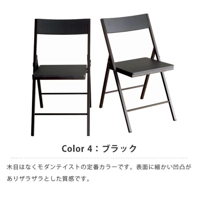 ウィルリミテッド 鉄脚折りたたみダイニングチェア 2脚セット Butterfly ブラック FTS-45BK モダンスタイル お洒落 オシャレ インテリア 椅子 いす_6
