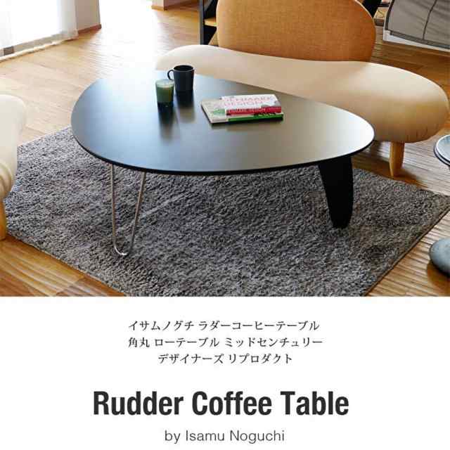 ウィルリミテッド イサムノグチ ラダーテーブル モダンスタイル お洒落 オシャレ インテリア テーブルの通販は