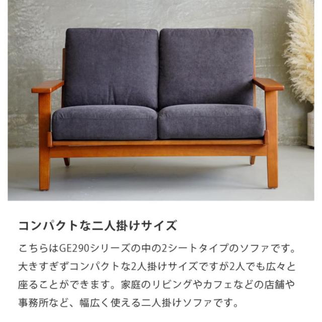ウィルリミテッド ハンス・J・ウェグナー GETAMAソファ 2P モダンスタイル お洒落 オシャレ インテリア ソファ そふぁの通販は