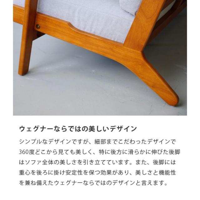ウィルリミテッド ハンス・J・ウェグナー GETAMAソファ 2P モダンスタイル お洒落 オシャレ インテリア ソファ そふぁの通販は