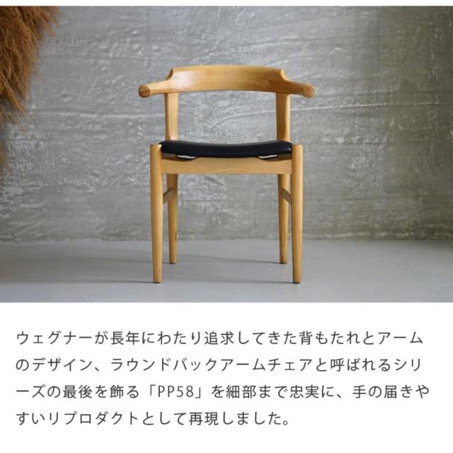ウィルリミテッド ハンス・J・ウェグナー 木製ダイニングチェア モダンスタイル お洒落 オシャレ インテリア 椅子 いす_2