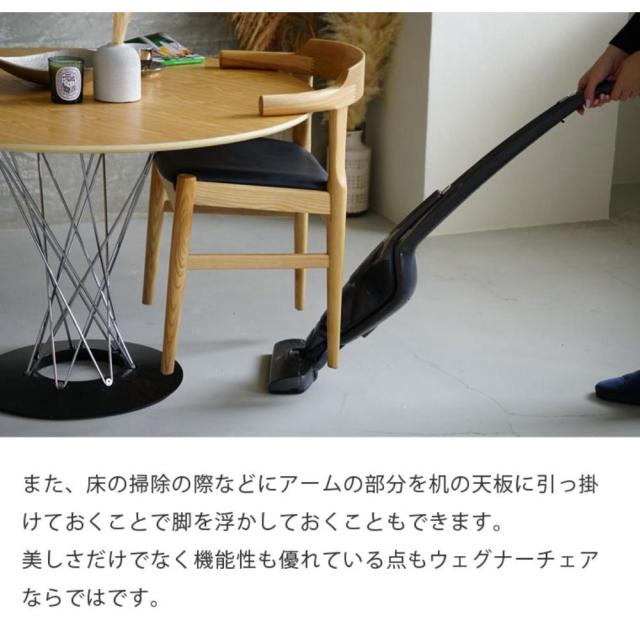 ウィルリミテッド ハンス・J・ウェグナー 木製ダイニングチェア モダンスタイル お洒落 オシャレ インテリア 椅子 いす_8