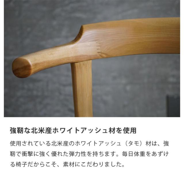 ウィルリミテッド ハンス・J・ウェグナー 木製ダイニングチェア モダンスタイル お洒落 オシャレ インテリア 椅子 いす_11