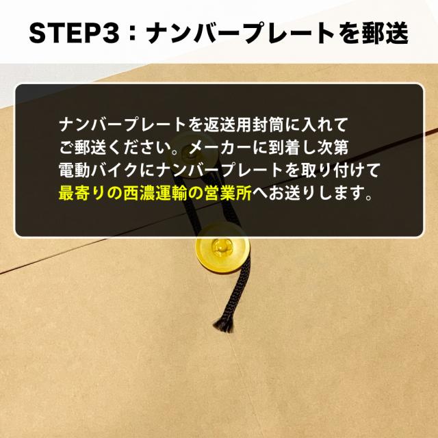 【※西濃運輸営業所止め・個人宅配送不可】MANGOSTEEN FT-02 MINI T字型 全7色 電動バイク 16インチ ディスクブレーキ 60V リチウム充電_11