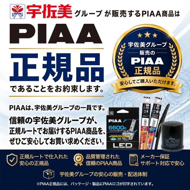 PIAA 自動二輪車用フォグランプ LP270 6000K 径70粍 マルチリフレクター 1個入 MLL3