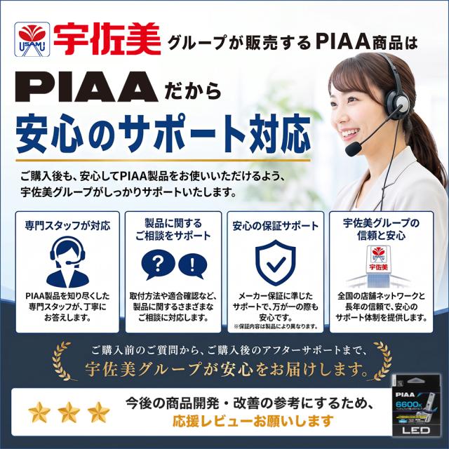 PIAA 自動二輪車用フォグランプ LP270 6000K 径70粍 マルチリフレクター 1個入 MLL3