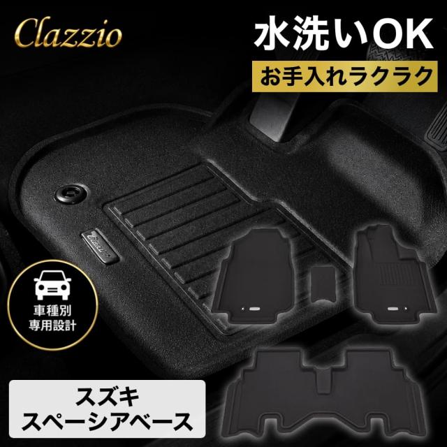 イレブンインターナショナル Clazzio(クラッツィオ) 立体フロアマット 1列目+2列目セット スペーシアベース NEWラバータイプ ブラック ES-6306 フロアマット 乗用車用 車用 カーマット 防水 洗える