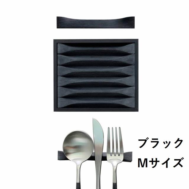 箸置き カトラリー カトラリーレスト ブルースデザイン Hitotemaの箸置き(6個入り専用ケース付き) ブラック Mサイズ