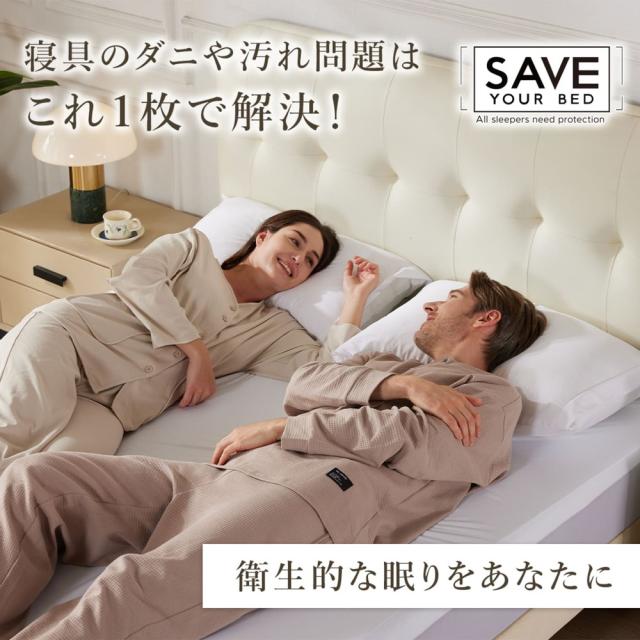 篠原化学 防水･防ダニ ボックスシーツ 「Save Your Bed マットレスプロテクター クラシック」 キング 180cm×200cm イージーケア 快適 防水 防ダニ シーツ 寝具用品_3