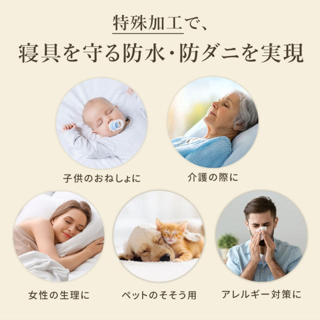 篠原化学 防水･防ダニ ボックスシーツ 「Save Your Bed マットレスプロテクター クラシック」 キング 180cm×200cm イージーケア 快適 防水 防ダニ シーツ 寝具用品_4