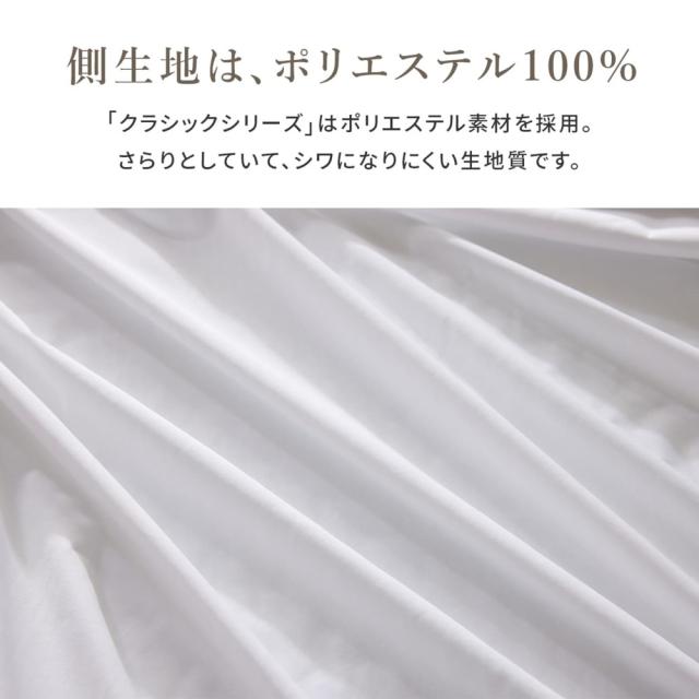 篠原化学 防水･防ダニ ボックスシーツ 「Save Your Bed マットレスプロテクター クラシック」 キング 180cm×200cm イージーケア 快適 防水 防ダニ シーツ 寝具用品_10