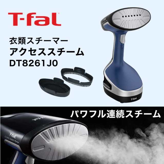 T-fal スチームアイロン 最安値挑戦 - 衣類ケア家電