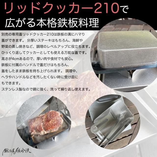 キャンプ 鉄板 ソロキャンプ アウトドア 焚き火 セイコー 鍛冶屋の