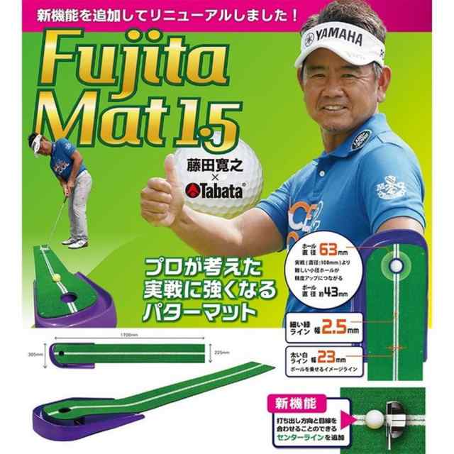 【新品未使用】Tabata 藤田マット1.5 パターマット　ゴルフ