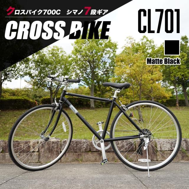 Glowing クロスバイク700C・7段ギア CL701 マットブラック