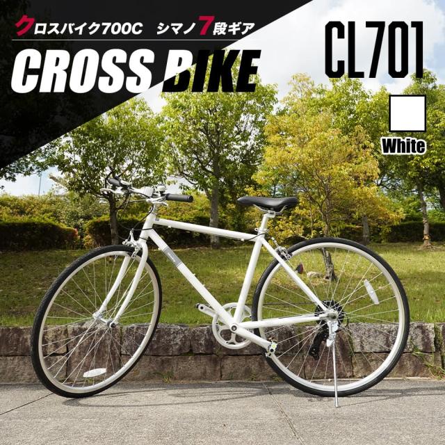 Glowing クロスバイク700C・7段ギア CL701 マットブラック／ホワイト