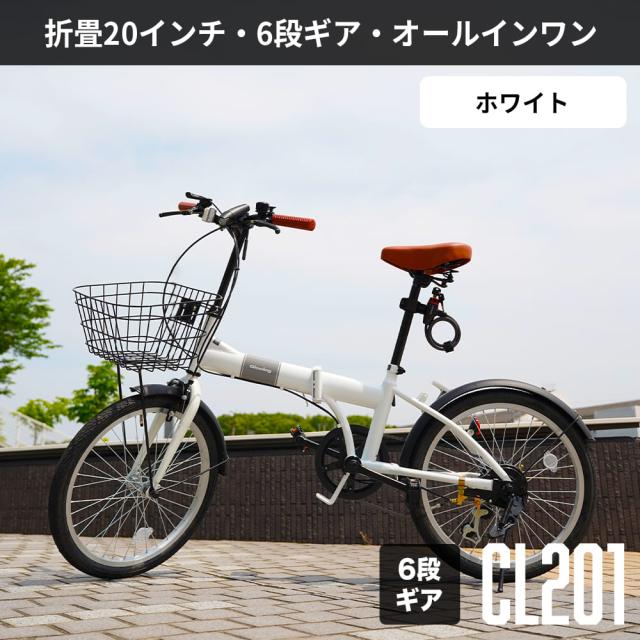 Glowing 折畳自転車20・6段ギア オールインワン CL201 マットブラック 