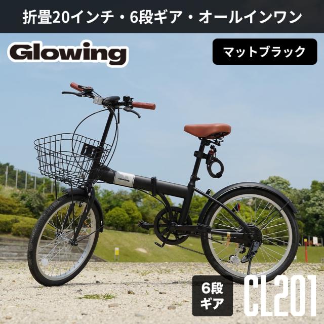 Glowing 折畳自転車20・6段ギア オールインワン CL201 マットブラック／ホワイト 自転車 シティサイクル 折畳 20インチ 6段変速 かご ギフト_1