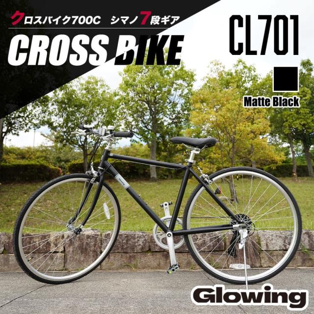 Glowing クロスバイク700C・7段ギア CL701 マットブラック／ホワイト